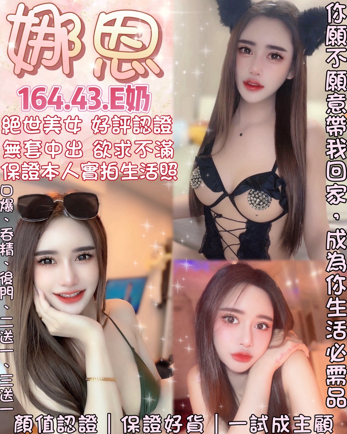 嘉義 女正妹工程師類型 語嫣 160|36D